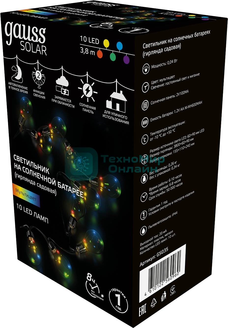 Гирлянда садовая на солнечной батарее Gauss 10 LED ламп Большие Шары, мультицвет Solar, 1/12
