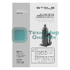 Домкрат гидравлический бутылочный Stels 4 т, h подъема 188–363 мм, в пласт. кейсе