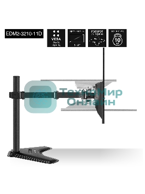 Настольная подставка ExeGate EDM2-3210-11D (для для двух мониторов 15