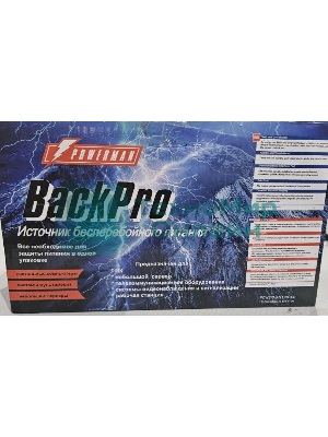 (Из ремонта, рабочий, гарантия 7 дней) Источник бесперебойного питания UPS POWERMAN Back Pro 850, line-interactive, 850VA, 480W