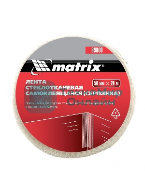 Серпянка самоклеящаяся Matrix, 50 мм х 20м