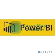 Предоставление доступа к облачному сервису Microsoft Power BI Pro