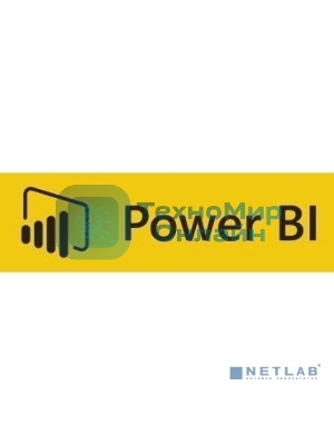 Предоставление доступа к облачному сервису Microsoft Power BI Pro