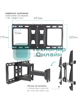 Кронштейн для телевизора Kromax GALACTIC-57 черный 32