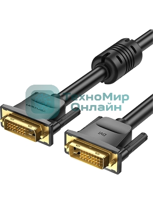 Кабель Vention DVI-D Dual link 25M/25M с ферритовым фильтром - 1.5м.