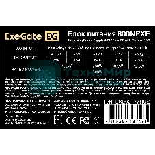 Блок питания ExeGate 800NPXE (EX292177RUS), 800Вт, 120мм, черный