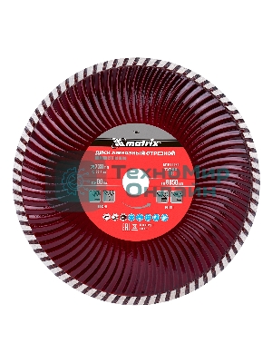 Круг алмазный Matrix Ф230 х 22 мм турбо по железобетону