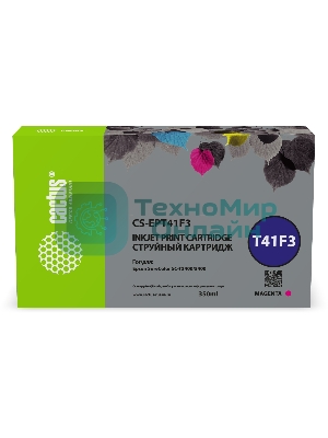 Картридж струйный Cactus CS-EPT41F3 T41F3 пурпурный пигментный (350 мл) для Epson SureColor SC-T5400M/SC-T3405/SC-T5405