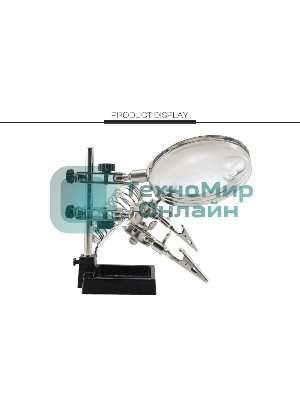 Держатель для плат BEST-268 с лупой