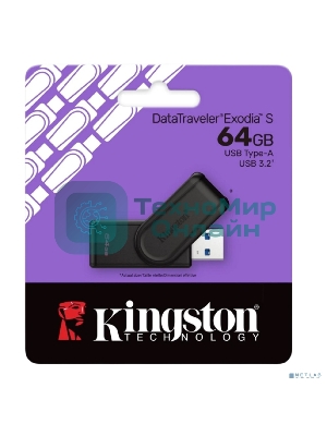 Флешка USB Kingston DataTraveler Exodia S (DTXS/64Gb), 64Gb, USB 3.2 Gen 1, R/W 150/60, черный