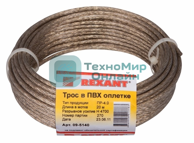 Трос стальной в ПВХ оплетке Rexant d=4,0 мм, прозрачный (моток 20 м)