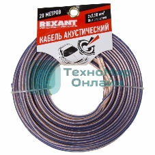 Кабель акустический Rexant 2х2,50 мм², прозрачный BLUELINE, мини-бухта 20 м