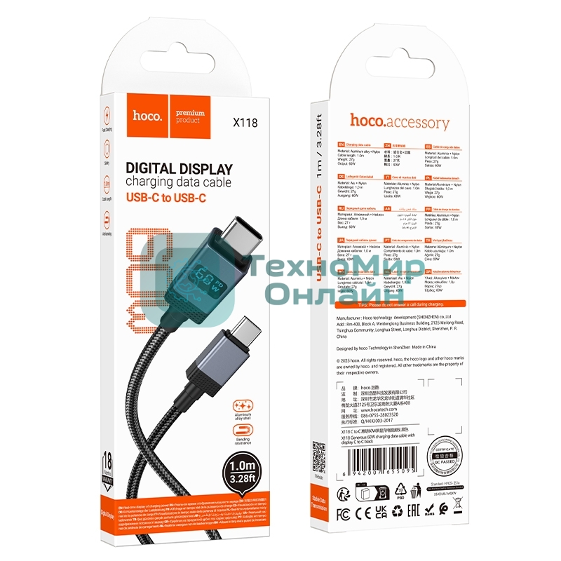 Кабель USB2.0 Hoco Type-C/Type-C, 3А, 60Вт, с дисплеем, X118, 1м, черный, коробка
