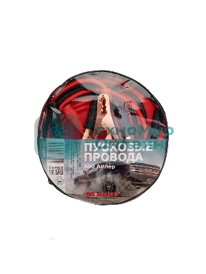 Провода прикуривания Rexant 500 Амперв чехле на молнии