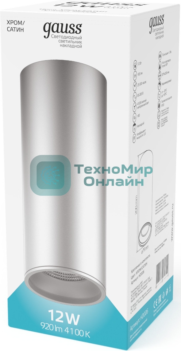 Светильник Gauss Overhead HD006 потолоч. 4100K цв.св.:белый серебристый