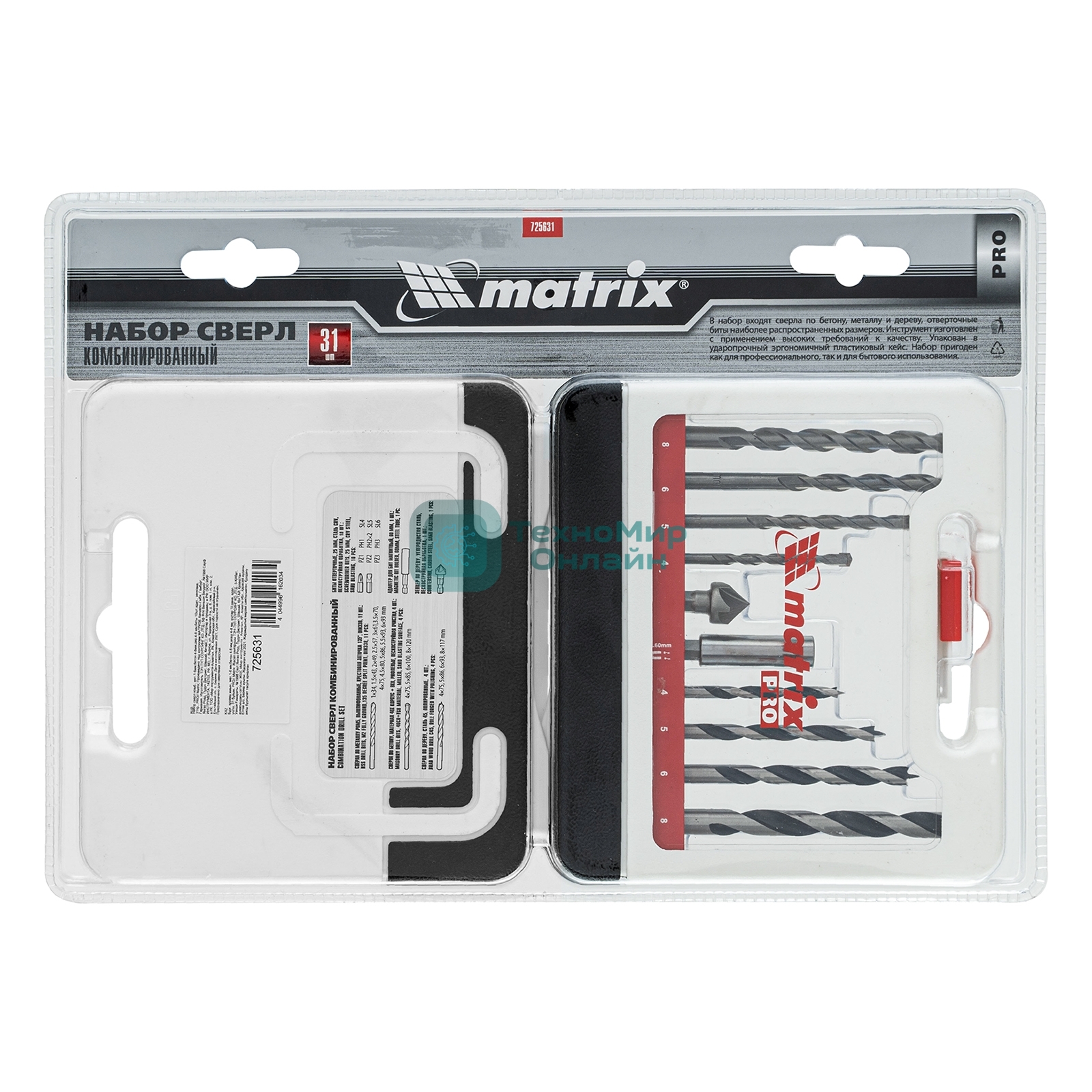 Набор сверл Matrix комб., мет.1-6мм,бетон 4-8мм,дер.4-8 мм,биты 10шт,адап., зенковка, 31пр., PRO