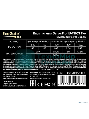 Блок питания серверный ExeGate EX264622RUS 300W ExeGate (ServerPRO-1U-F300S) унив. для Flex1U, 24pin, 4pin,3xSATA, 2xIDE