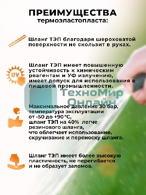 Шланг резиновый армир. 18х23-1 0-ВГ ТЭП бухта 50м черный Вихрь 73/7/2/3