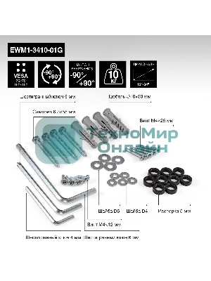 Крепление настенное ExeGate EWM1-3410-01G (кронштейн для одного монитора 13