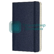 Блокнот Moleskine CLASSIC SOFT QP611B20 90x140мм, 192 страниц, линейка, мягкая обложка, фиксирующая резинка, синий сапфир
