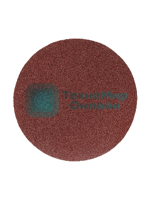 Диск абразивный на ворсовой основе на липучке, без отверстий, P 120, 125 мм, 10 шт. REXANT