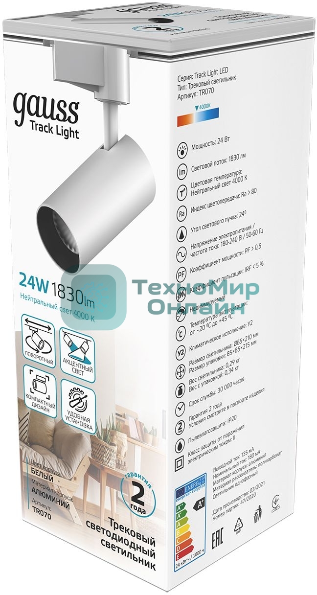 Система трековая Gauss TR070 24Вт 4000K цв.св.:белый нейтральный белый
