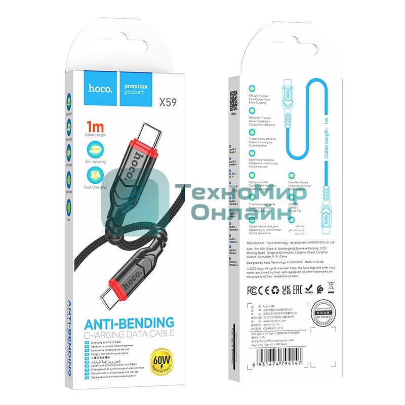 Кабель USB2.0 Hoco Type-C/Type-C, 3А, 60Вт, X59, 1м, черный, коробка