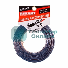 Кабель акустический Rexant 2х0,75 м м², прозрачный BLUELINE, мини-бухта 20 м