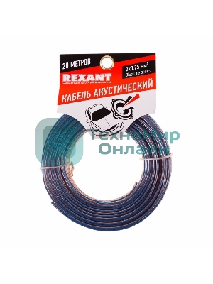 Кабель акустический Rexant 2х0,75 м м², прозрачный BLUELINE, мини-бухта 20 м