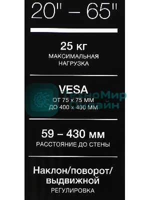 Кронштейн для телевизора Hyundai GL-N3 черный 20