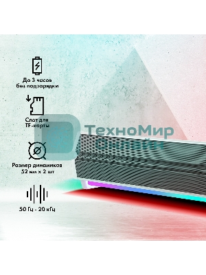 Саундбар GMNG GG-SP100UB 2.0 10Вт белый