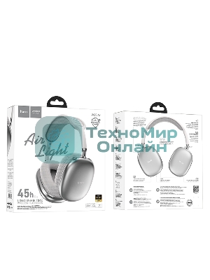Беспроводные/проводные наушники Hoco W35 Air Triumph серебристый, полноразмерные, Bluetooth + проводной, до 45 ч