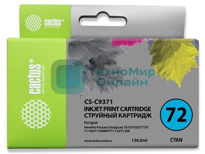 Картридж струйный Cactus CS-C9371 №72 фото голубой (130 мл.) для HP DJ T610/T620/T770/T1100/T1100/T1120/T1200
