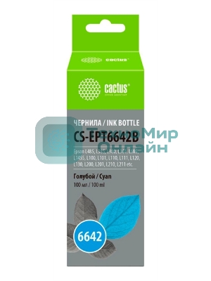 Чернила Cactus CS-EPT6642B голубой 100 мл для Epson L100/L110/L120/L132/L200/L210/L222/L300/L312/L350/L355/L362/L366/L456/L550/L555/L566/L1300