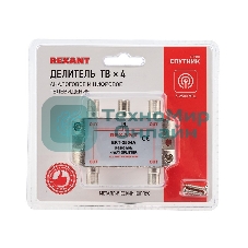 Делитель ТВ Rexant х 4 под F разъем 5-2500 МГц 