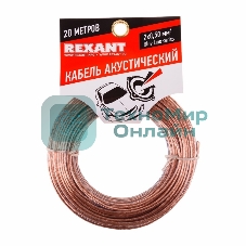 Кабель акустический Rexant 2х0,50 мм², прозрачный BLUELINE, мини-бухта 20 м