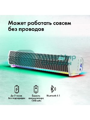 Саундбар GMNG GG-SP100UB 2.0 10Вт белый