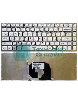 Клавиатура для ноутбука Sony Vaio VPC-Y белый с серебристой рамкой