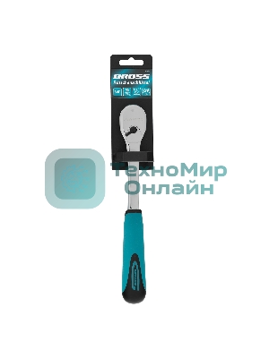 Ключ-трещотка Gross 3/8