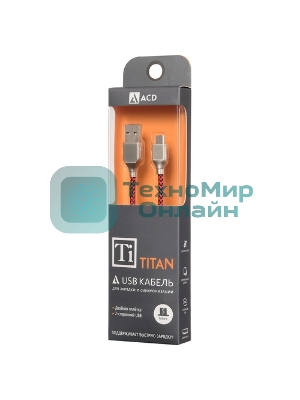 Кабель USB ACD-Titan MicroUSB - USB-A Нейлон, 1м, красно-черный