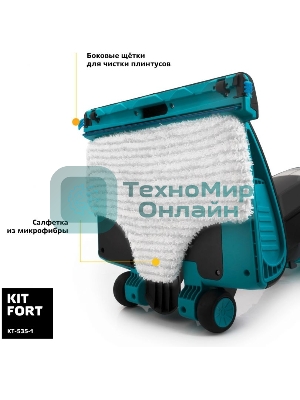 Пылесос вертикальный паровой Kitfort КТ-535-1 черный, питание от сети, 1600 Вт, уборка влажная/паром/сухая, пылесборник 1 л