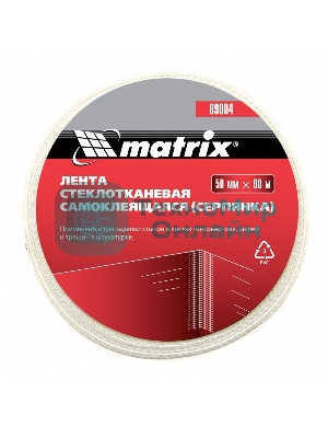 Серпянка самоклеящаяся Matrix, 50 мм х 90м