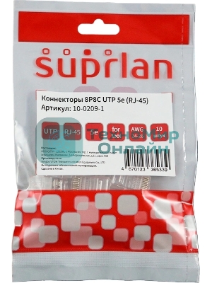 Коннектор Suprlan 10-0209-1, UTP cat.5e RJ45, прозрачный, 10шт