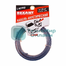 Кабель акустический Rexant 2х1,50 мм², прозрачный BLUELINE, мини-бухта 5 м