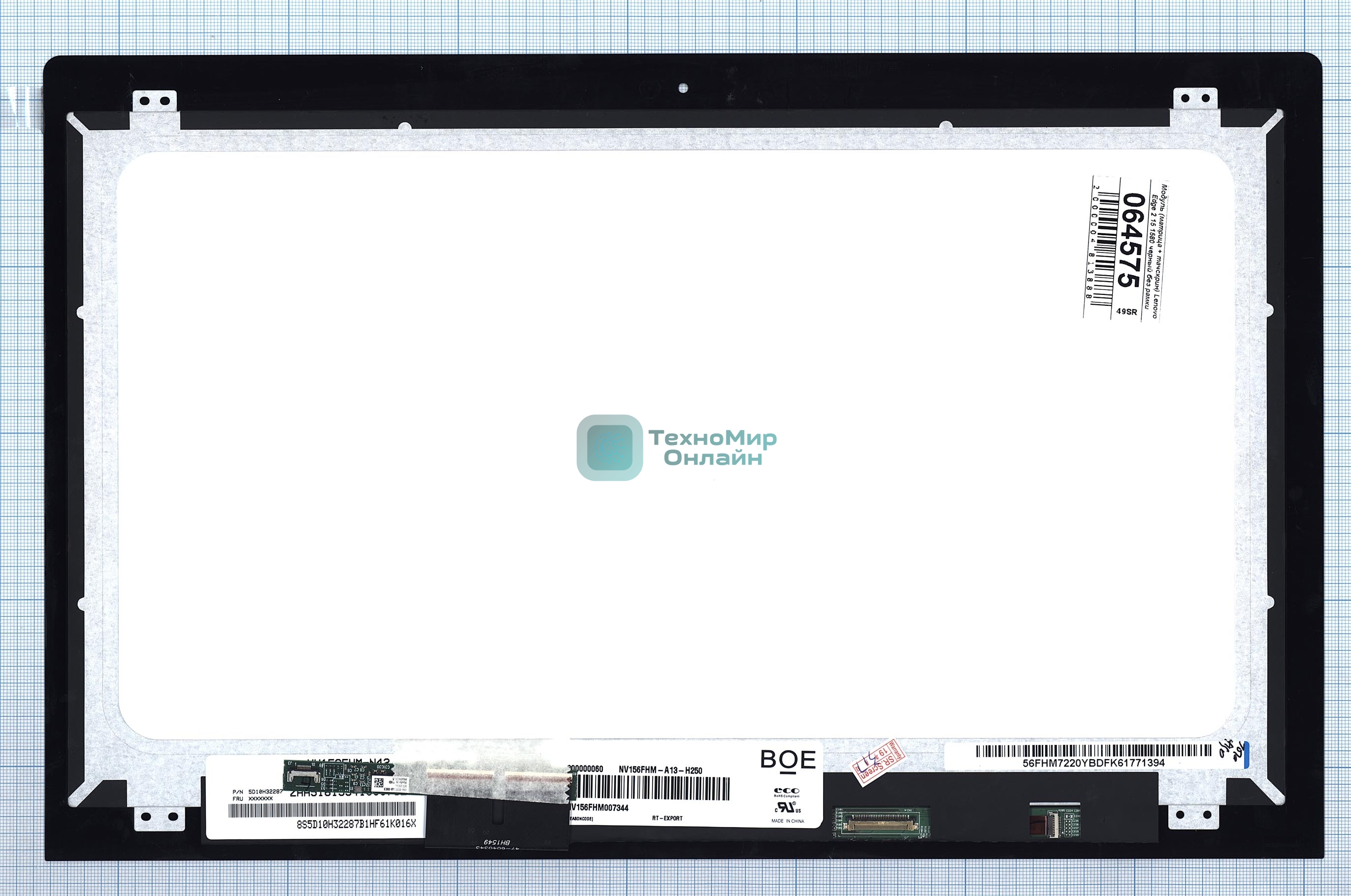 Модуль (матрица + тачскрин) для Lenovo Edge 2-1580 черный