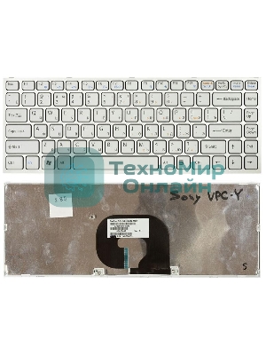 Клавиатура для ноутбука Sony Vaio VPC-Y белый с серебристой рамкой
