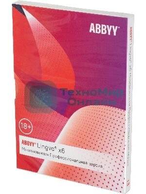 Программное обеспечение ABBYY Lingvo x6 Многоязычная Профессиональная версия Fulll BOX