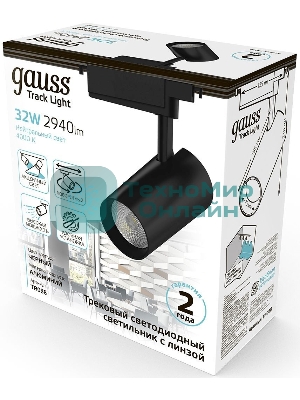 Светильник трековый цилиндр Gauss 32W 2940lm 4000K 180-220V IP20 75x216мм черный линза 36º LED