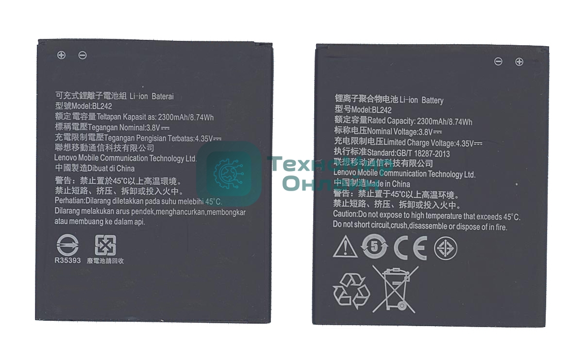 Аккумуляторная батарея BL242 для Lenovo A6010 Lenovo K3