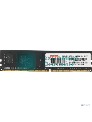 Оперативная память KingSpec, DDR4, 16GB (1x16GB), 2666MHz, CL18, DIMM